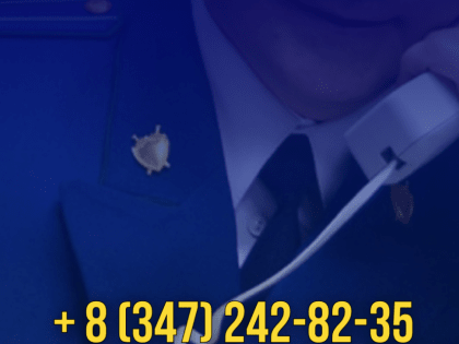 Горячая линия 