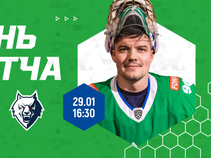 «Салават Юлаев» примет «Нефтехимик», начало встречи в 16:30