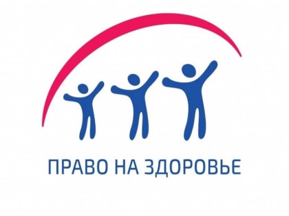 В Службе семьи Демского района стартует социально-правовая акция «Право на здоровье».