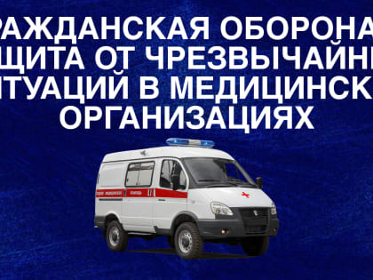 Служба крови РБ  по вопросам Гражданской обороны по результатам работы в 2022 году Минздравом РБ признана одной из лучших в Республике