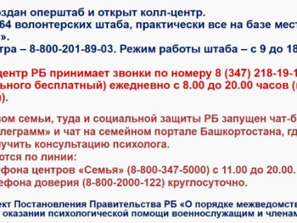 Распоряжение Главы Республики Башкортостан от 11.10.2022 г. № РГ-415