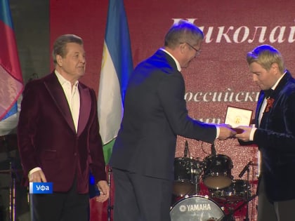 “Настоящие мужики”: Лев Лещенко и Николай Басков стали народными артистами Башкирии