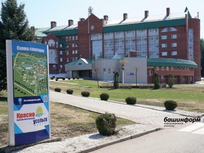 Правительство Башкирии утвердило порядок бесплатного отдыха в санаториях для детей участников СВО