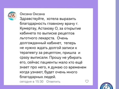 В поликлиническом отделении № 1 Кумертауской городской больницы начал функционировать кабинет выписки льготных рецептов