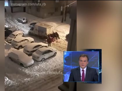 В Уфе галерея «Мирас» представляет выставку «Локомоция» и жители жалуются на неубранный снег во дворах