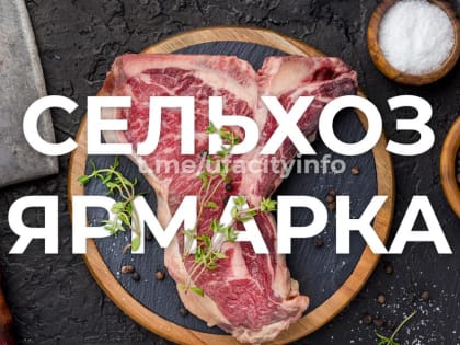 Со вкусом праздника