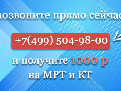 МРТ головного мозга и гипофиза: когда проводят исследование