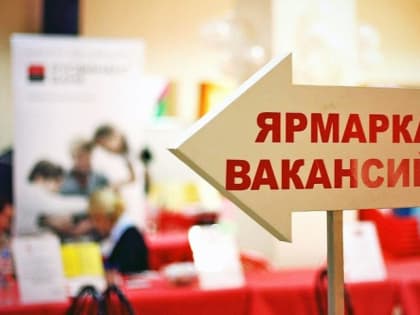 В Башкирии 1 декабря пройдут ярмарки вакансий для людей с инвалидностью