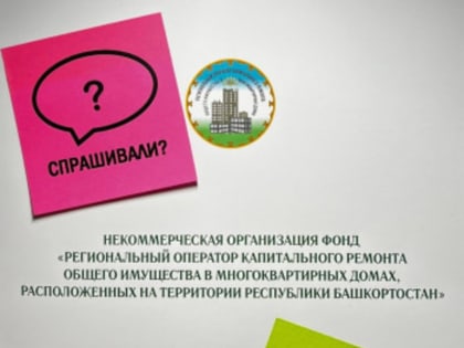 Жителям Башкирии разъяснили, что будет, если купить квартиру с неоплаченными счетами за ЖКУ