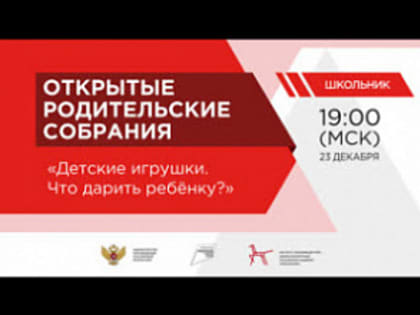 Детские игрушки. Что дарить ребёнку?