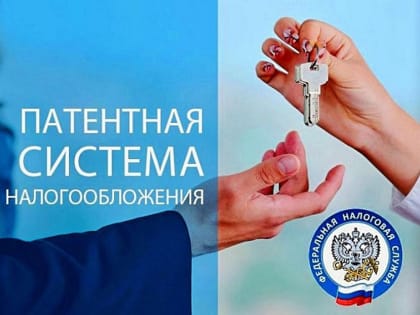 Предпринимателям, желающим получить налоговый патент, стоит поторопиться