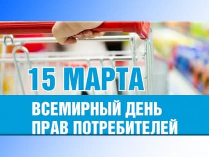 Защитим права вместе!
