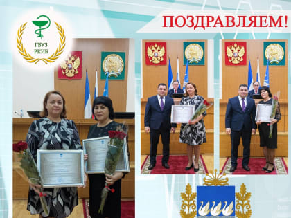 ПОЗДРАВЛЯЕМ!