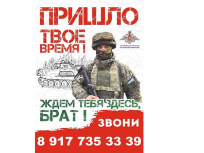 Как поступить на службу по контракту