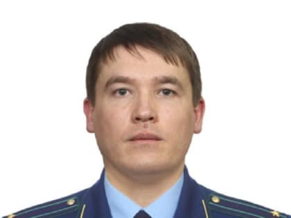 В Башкирии назначен новый природоохранный прокурор