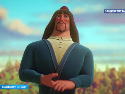 Радий Хабиров показал отрывок из мультфильма про башкирских воинов «Северные амуры»