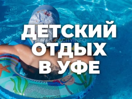 Вопрос летнего отдыха детей – на контроле