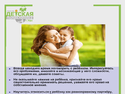 Как сохранить психическое здоровье ребенка?