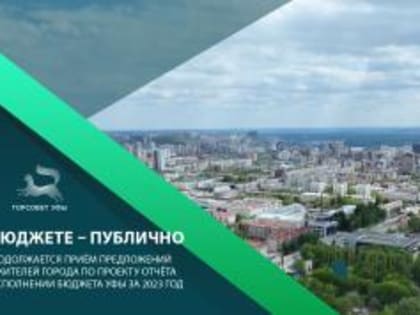 Об исполнении бюджета