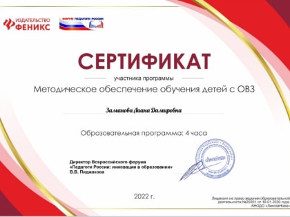 Пути саморазвития педагога!