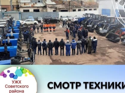 К зиме готовимся