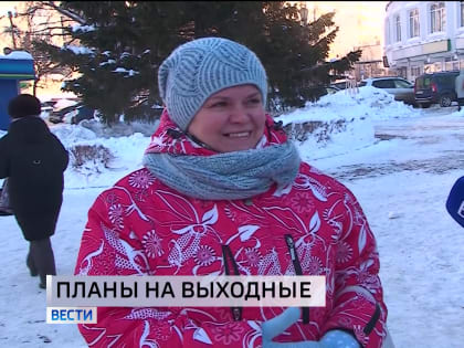 Жители Уфы рассказали о своих планах на ближайшие выходные