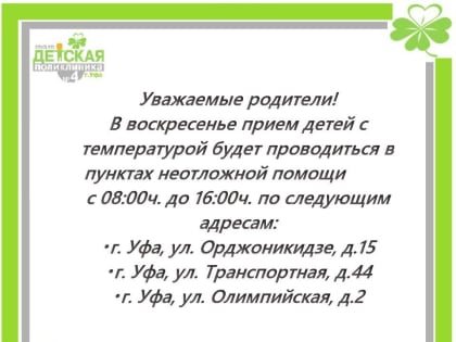 График работы на воскресенье