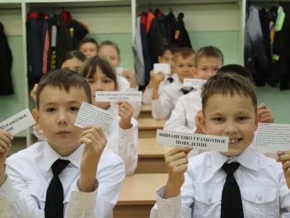 Урок финансовой грамотности в школе №5