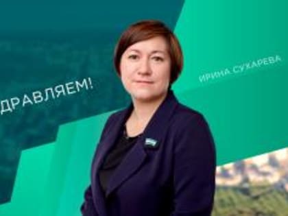 С днём рождения!