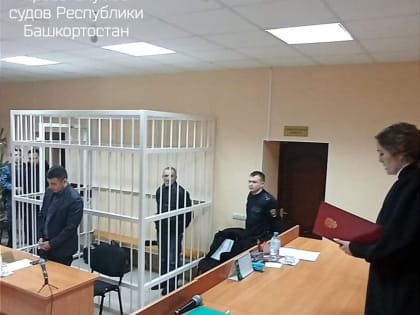 Житель Башкирии одним ударом ножа убил свою сожительницу: суд вынес приговор