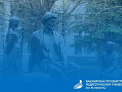 Состоится собрание для родителей выпускников школ, планирующих поступать в БГПУ им. М.Акмуллы по целевым договорам
