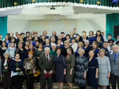 Полувековой юбилей