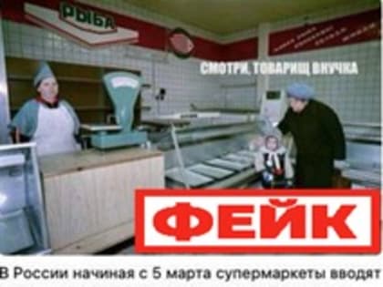 В России не вводится ограничение продаж социально значимых продуктов
