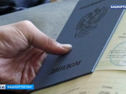 В Уфе мужчина устроился на работу с поддельным дипломом