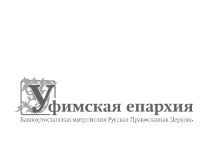 Епископ Николай возглавил встречу руководителей и участников трезвеннического движения Башкортостана