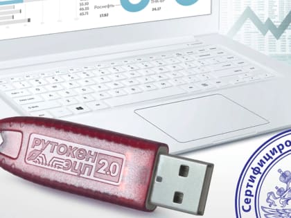 Не передавайте ключ электронной подписи посторонним!
