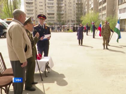 Парад Победы во дворе дома: в Уфе сотрудники СК и юнармейцы поздравили фронтовика