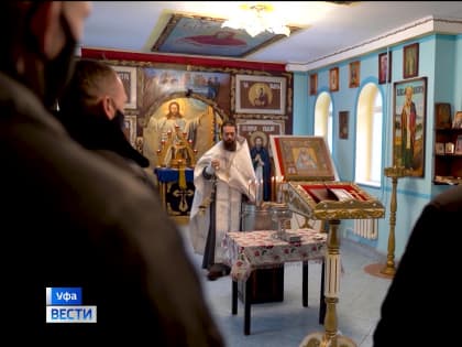 Крещение Господне отметили в исправительных колониях Башкирии