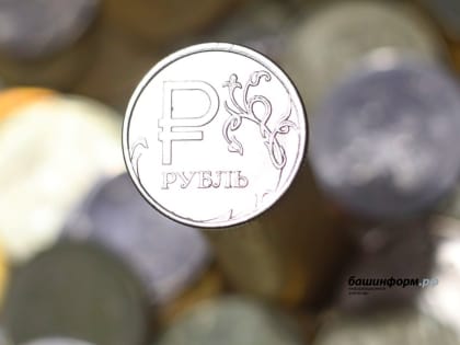 Минфин Башкирии перечислил 73,5 млн рублей на выплату купонного дохода по облигациям 2020 года