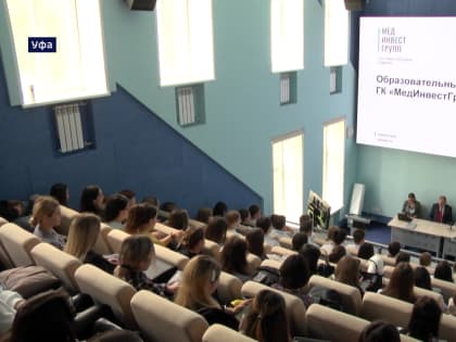 „В Уфе подвели итоги Всероссийского конкурса в сфере онкологии“