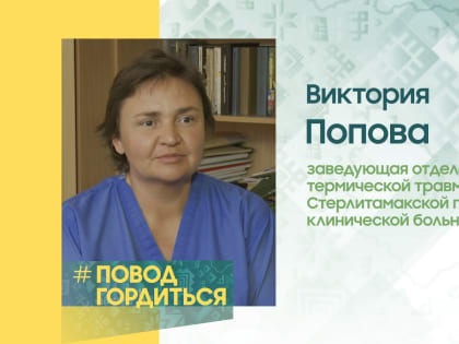 Призвание – спасать людей