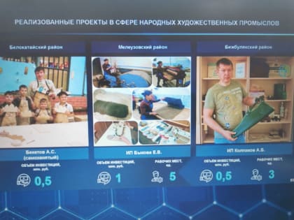 В Башкирии откроется ещё три туристско-информационных центра
