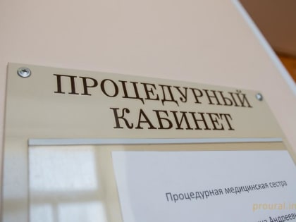 Уфимскую поликлинику пришлось эвакуировать из-за неадеквата, распылившего перцовый баллончик
