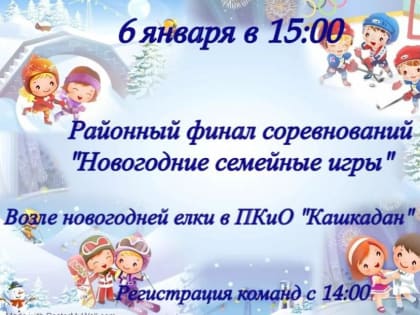 Отдых на "Кашкадане" - дело семейное!