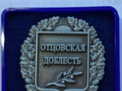 С 10 апреля до 1 июля принимаются заявки на IV Республиканский конкурс на соискание общественной награды «Отцовская доблесть»