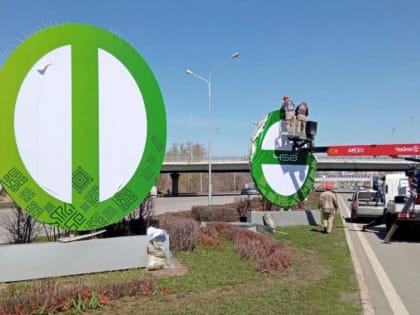Подготовка к великой дате