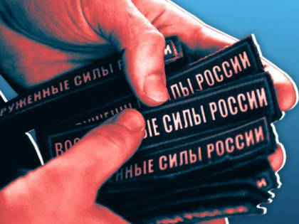 В Башкирии мужчину от мобилизации спасло обращение жены