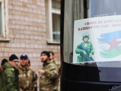 В Орджоникидзевском районе проводили очередную группу мобилизованных