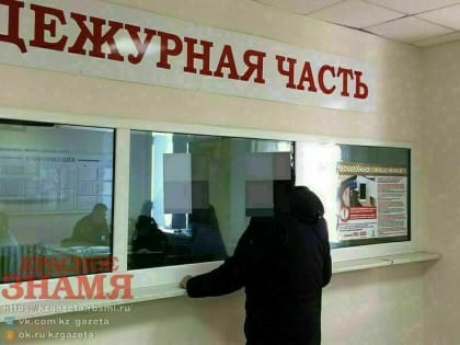 Дежурная часть полиции Нефтекамска