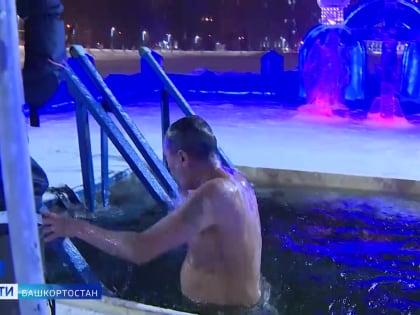 В Уфе самым популярным местом крещенских купаний стало озеро Солдатское